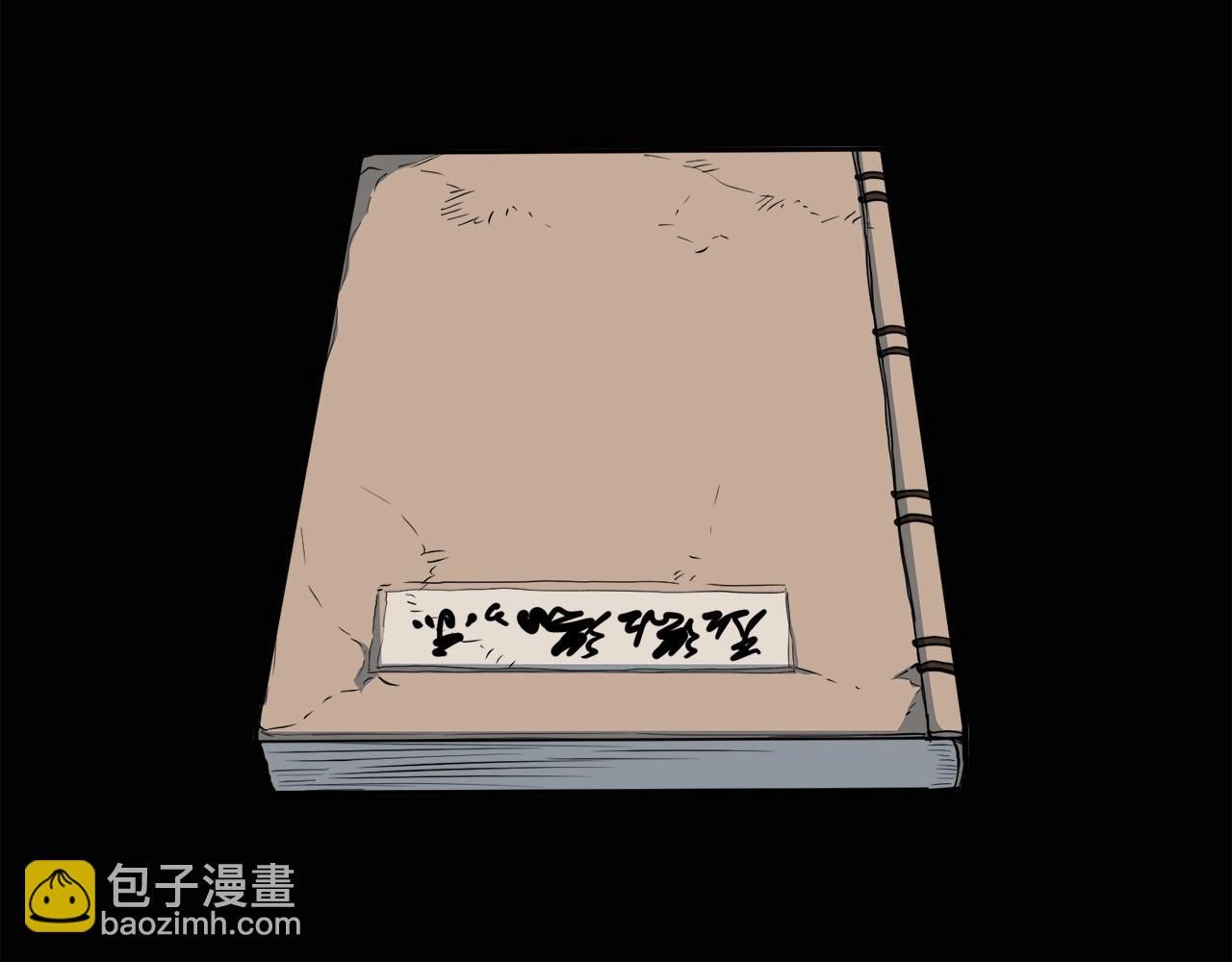 第57话 开派祖师(1/5)-第57话