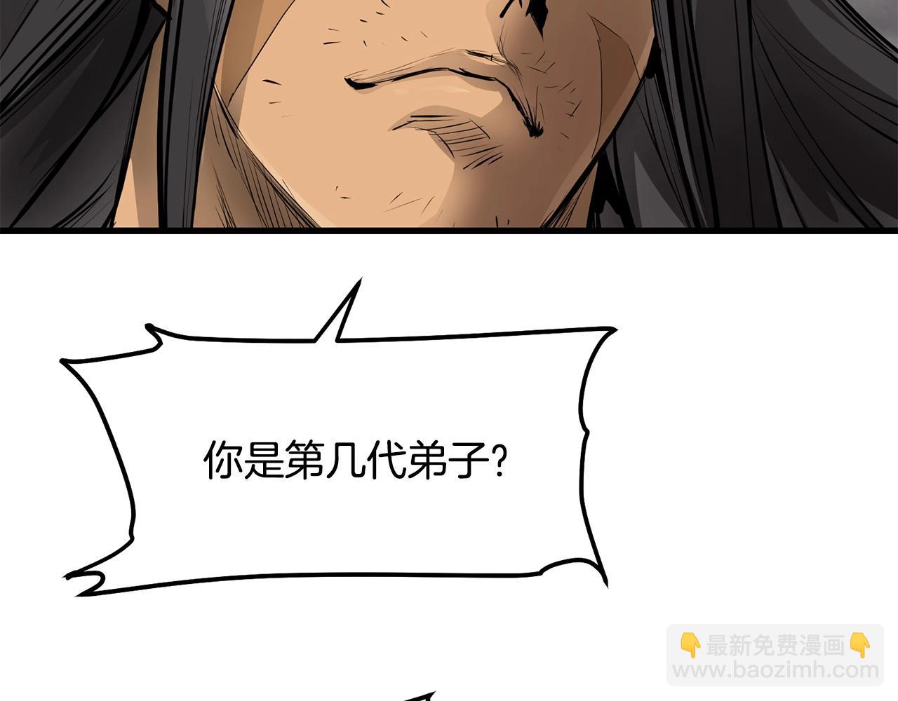 第57话 开派祖师(1/5)-第57话