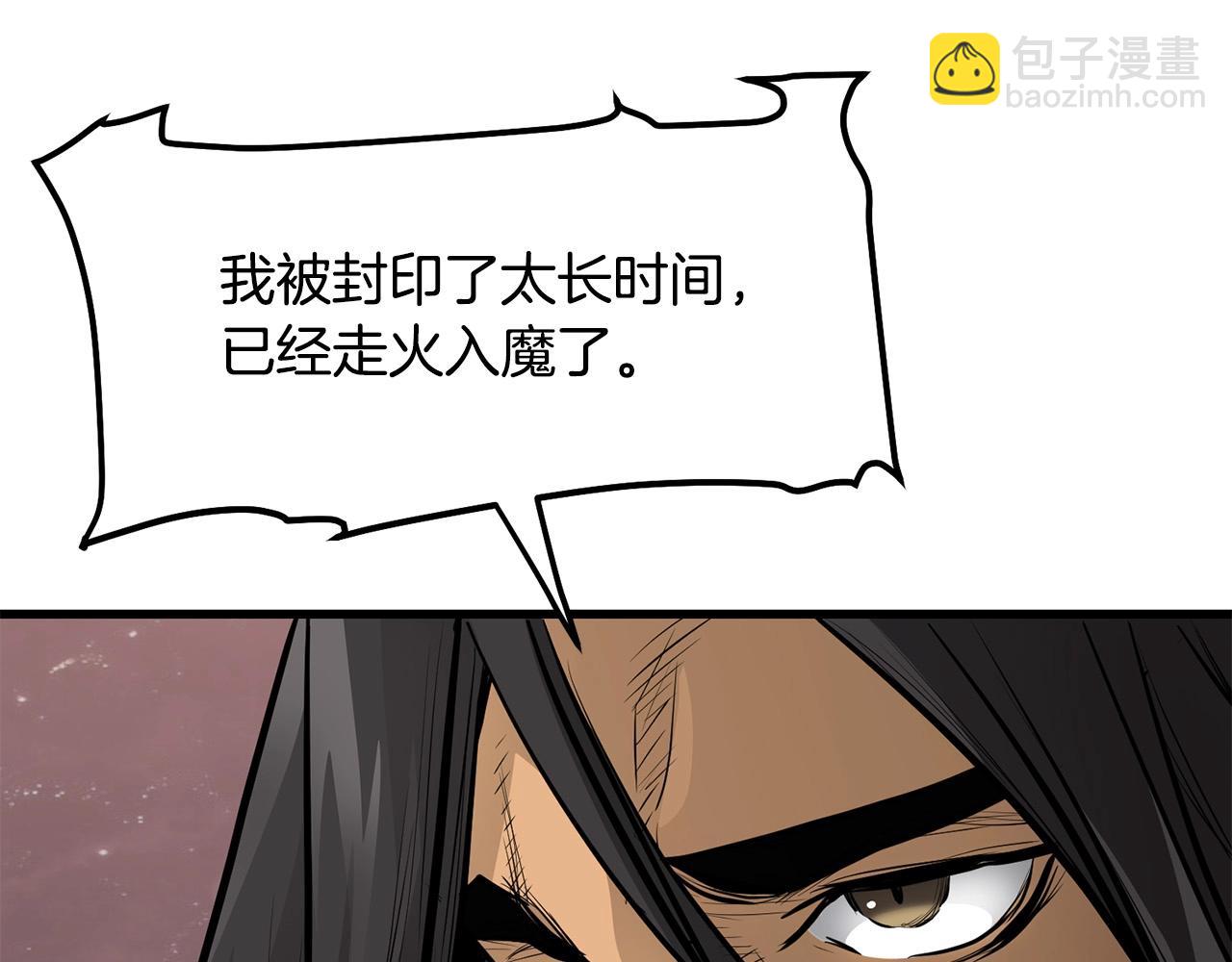 第57话 开派祖师(1/5)-第57话