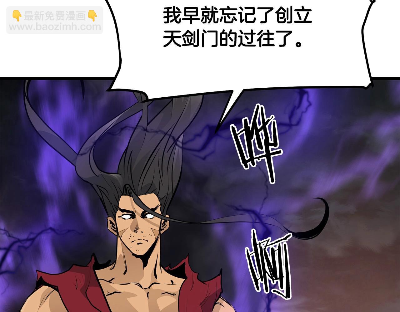 第57话 开派祖师(1/5)-第57话