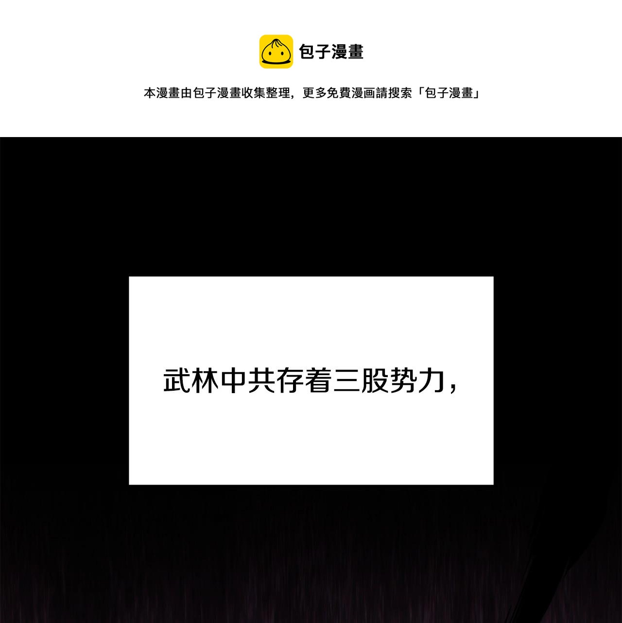 第61话 我是谁(1/5)-第61话