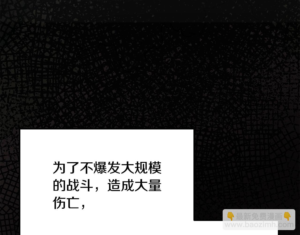 第61话 我是谁(1/5)-第61话