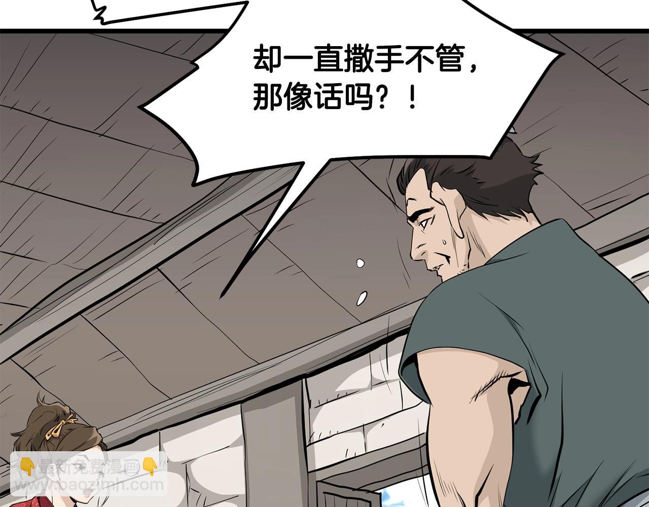 第61话 我是谁(1/5)-第61话