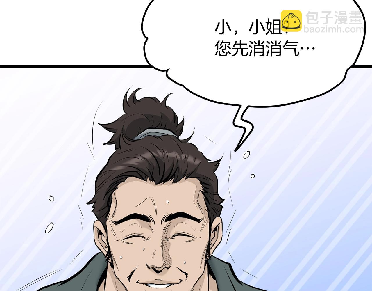 第61话 我是谁(1/5)-第61话