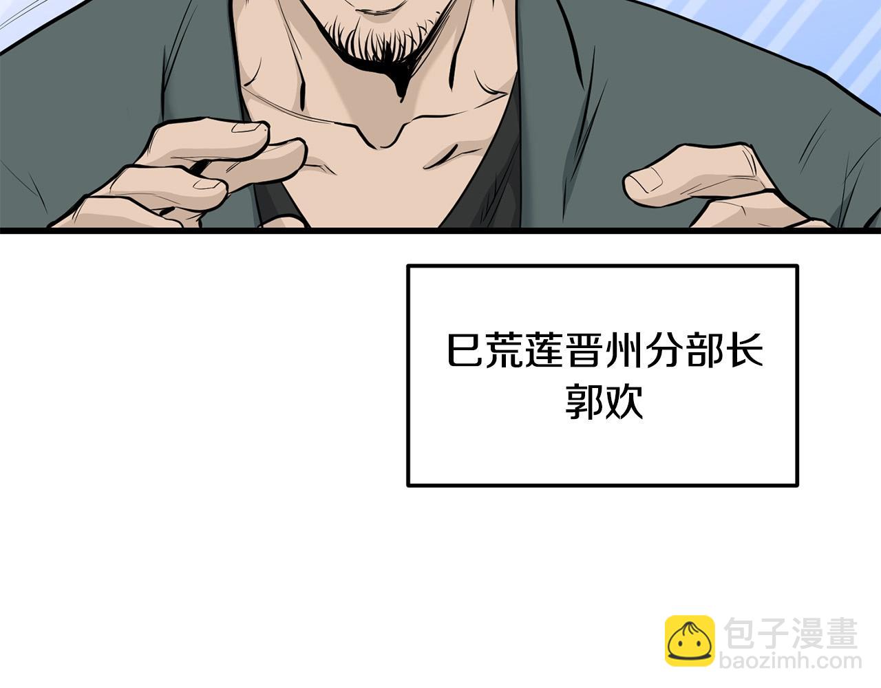 第61话 我是谁(1/5)-第61话