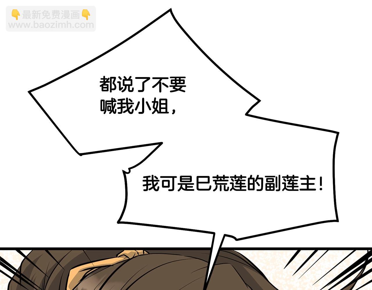 第61话 我是谁(1/5)-第61话