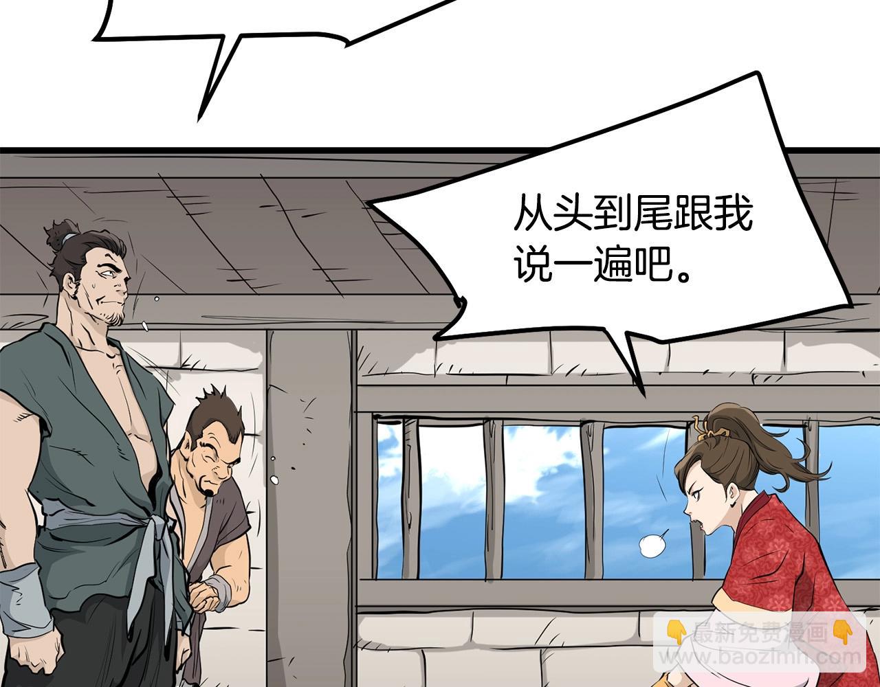 第61话 我是谁(1/5)-第61话