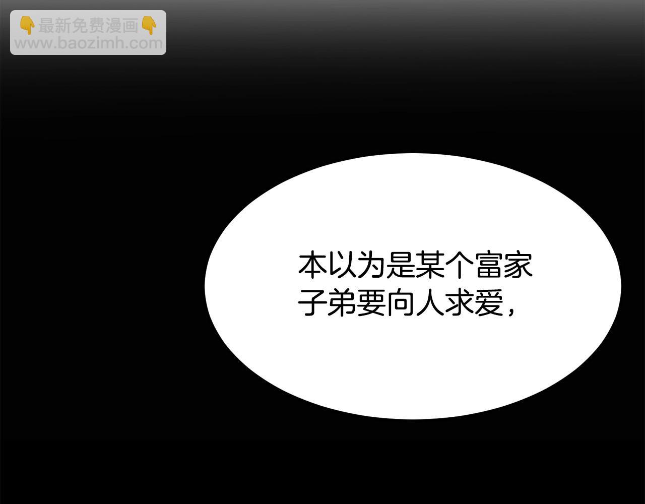 第61话 我是谁(1/5)-第61话