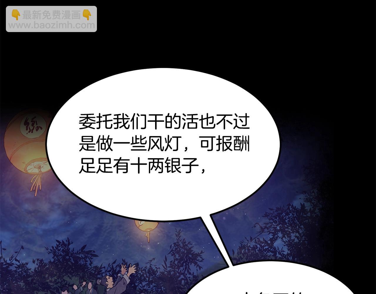 第61话 我是谁(1/5)-第61话