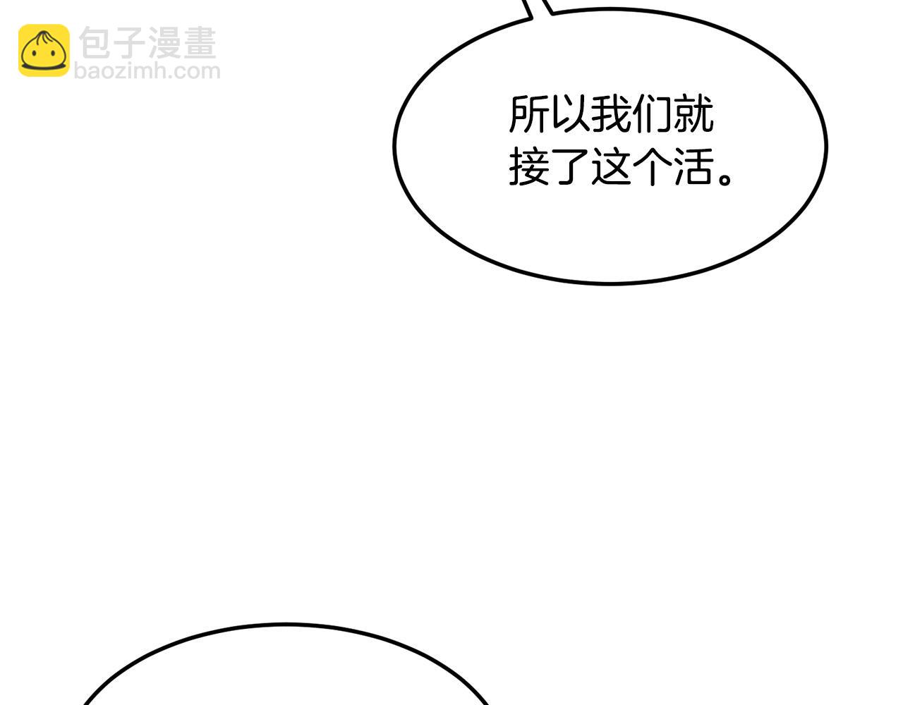 第61话 我是谁(1/5)-第61话