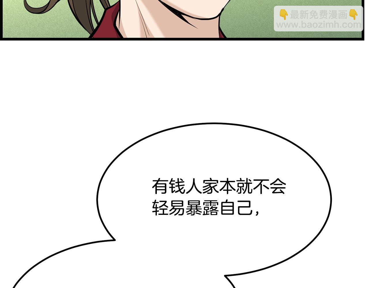 第61话 我是谁(1/5)-第61话