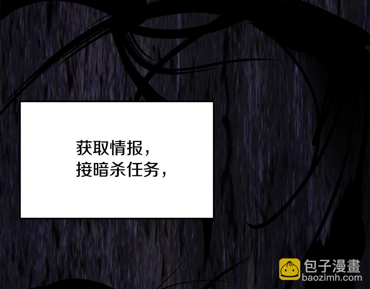 第61话 我是谁(1/5)-第61话