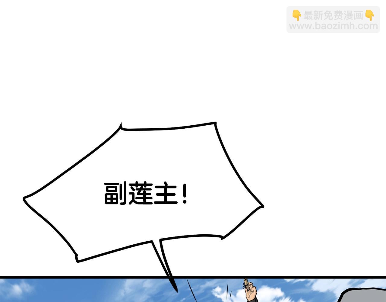 第63话 暗处(1/4)-第63话