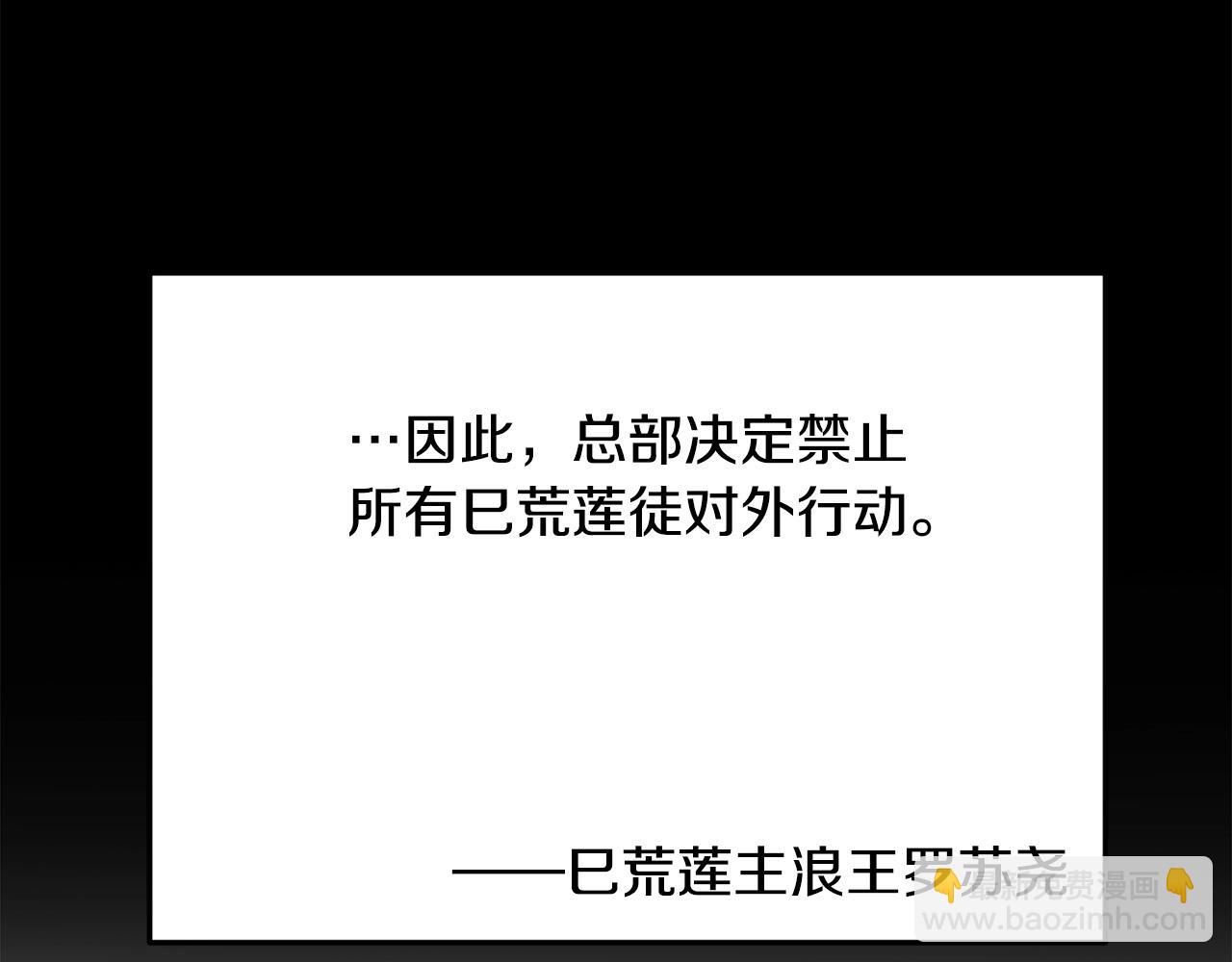 第63话 暗处(1/4)-第63话