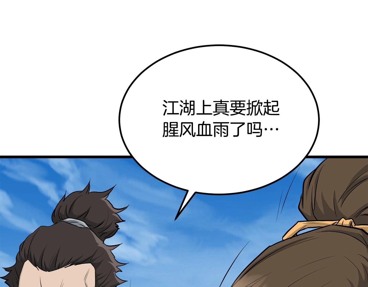 第63话 暗处(1/4)-第63话