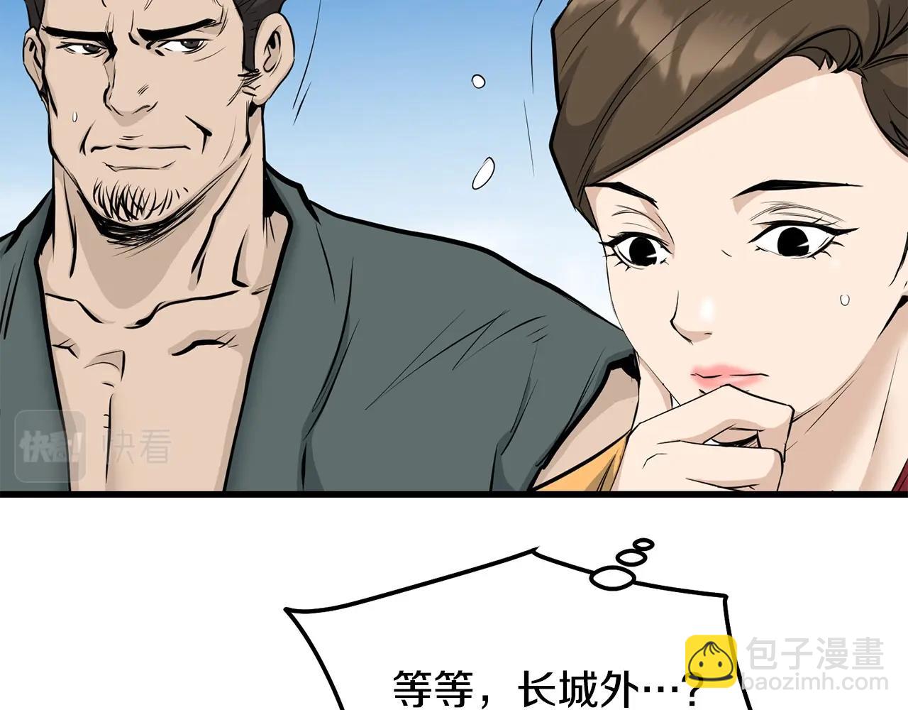 第63话 暗处(1/4)-第63话