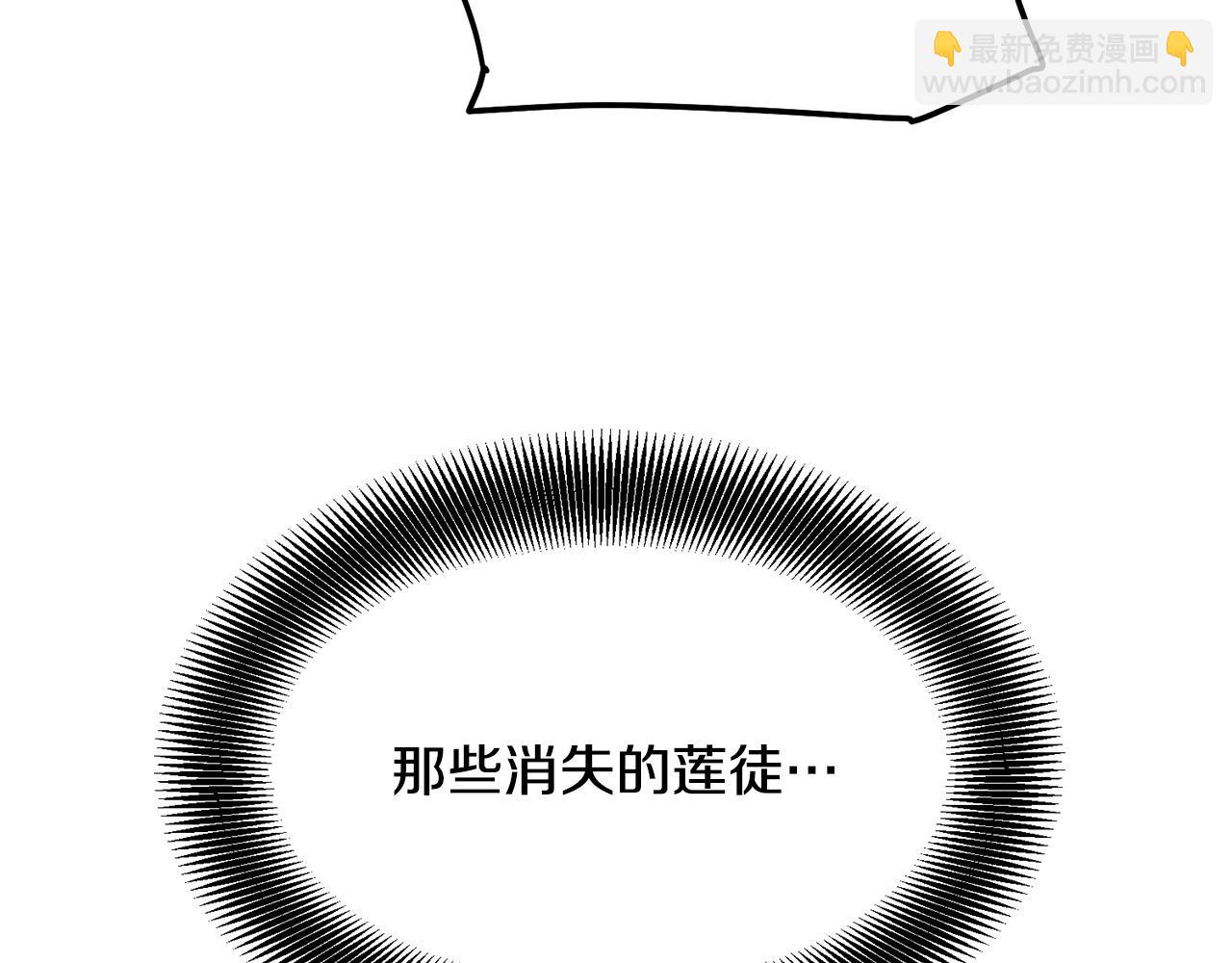 第63话 暗处(1/4)-第63话