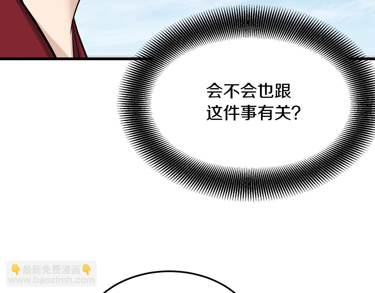 第63话 暗处(1/4)-第63话