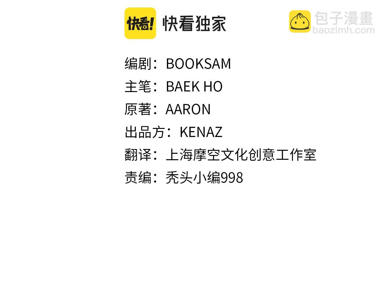 第63话 暗处(1/4)-第63话