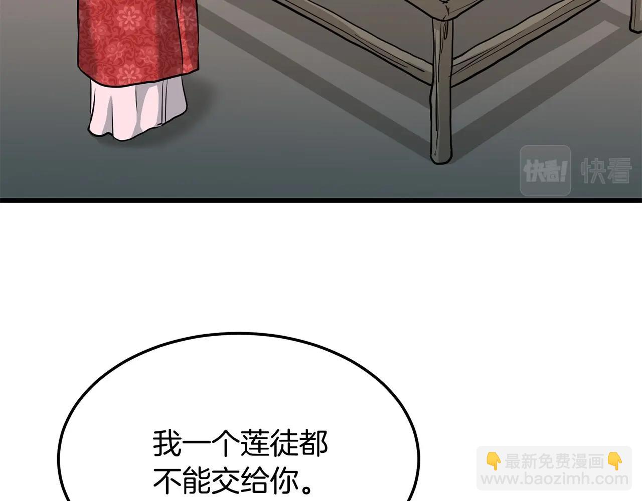 第63话 暗处(1/4)-第63话