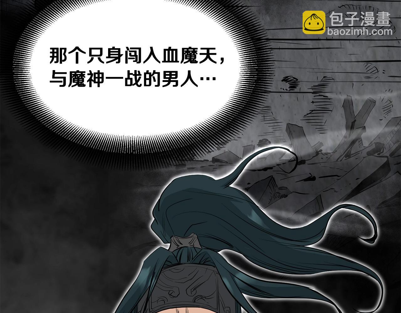 第65话 天魔出生地(1/5)-第65话