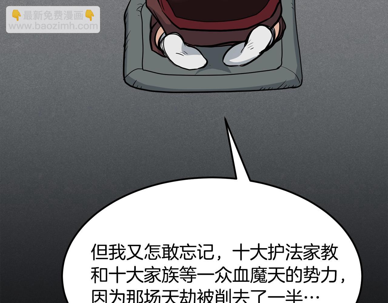 第65话 天魔出生地(1/5)-第65话