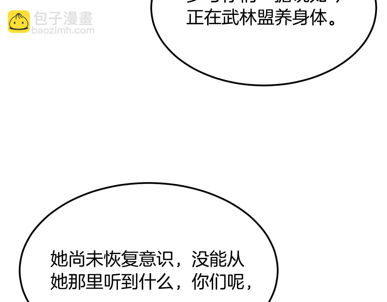 第67话 浪王(1/4)-第67话