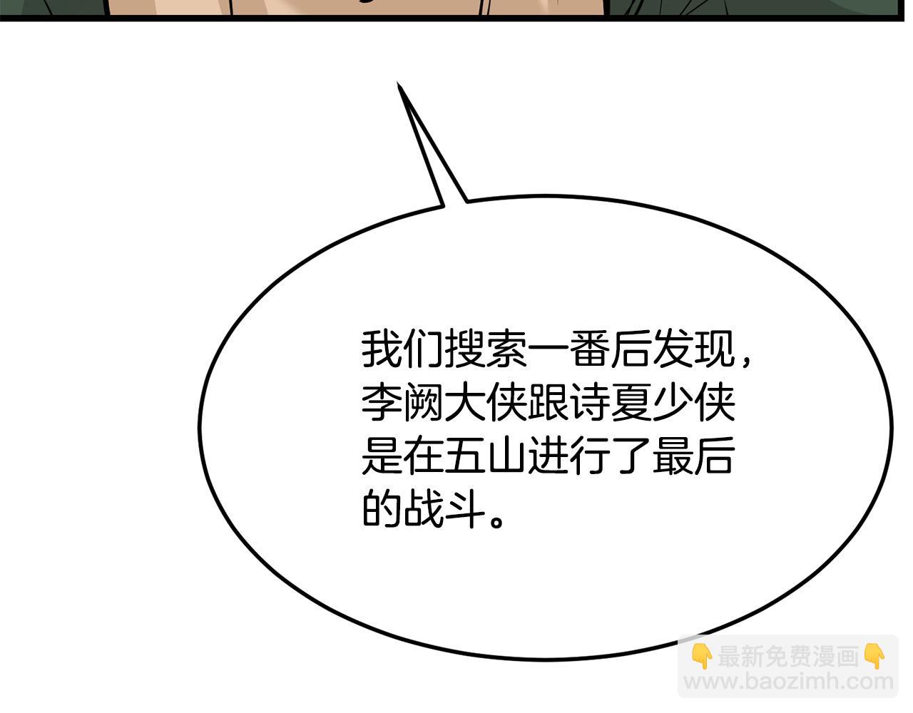 第67话 浪王(1/4)-第67话