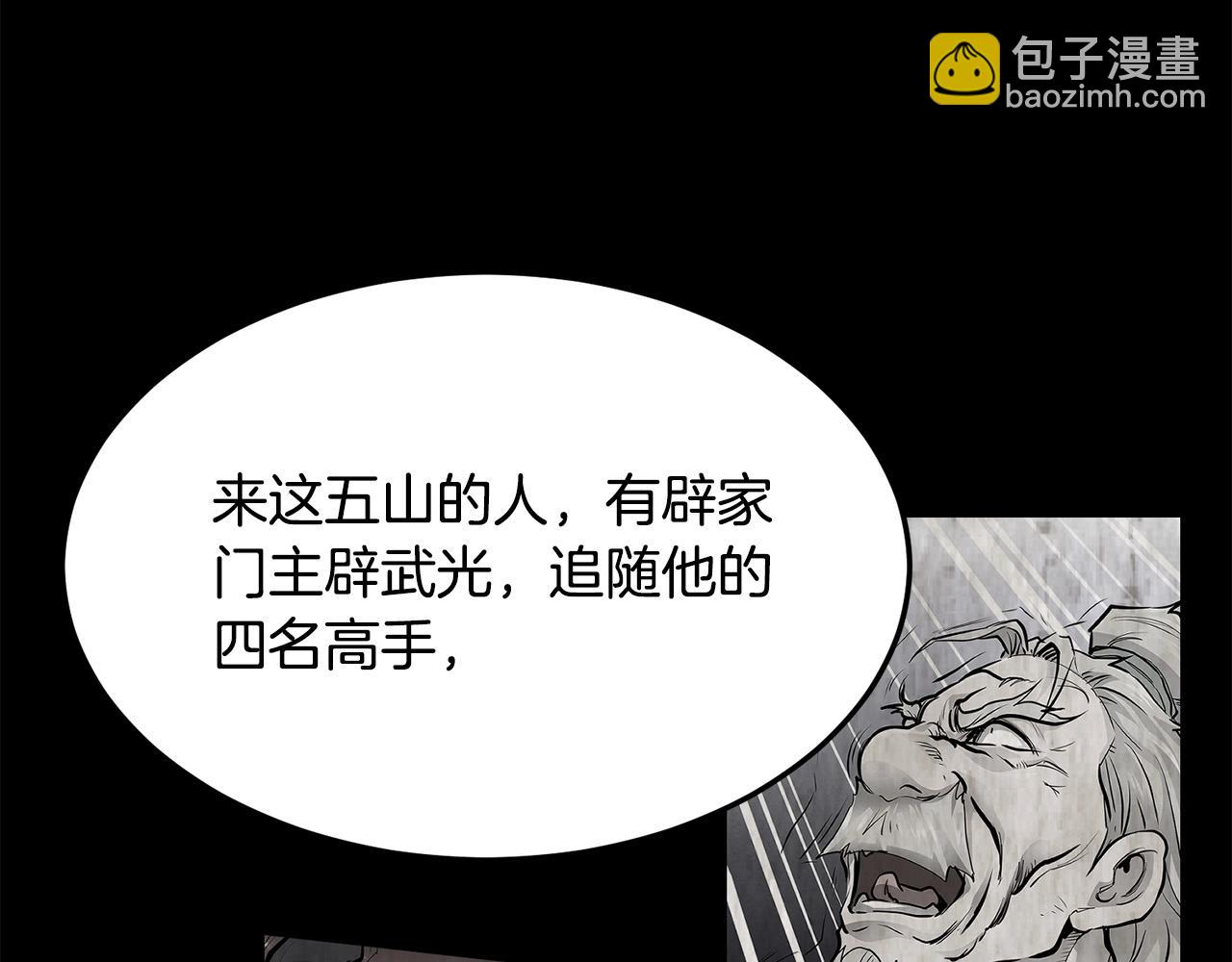 第67话 浪王(1/4)-第67话