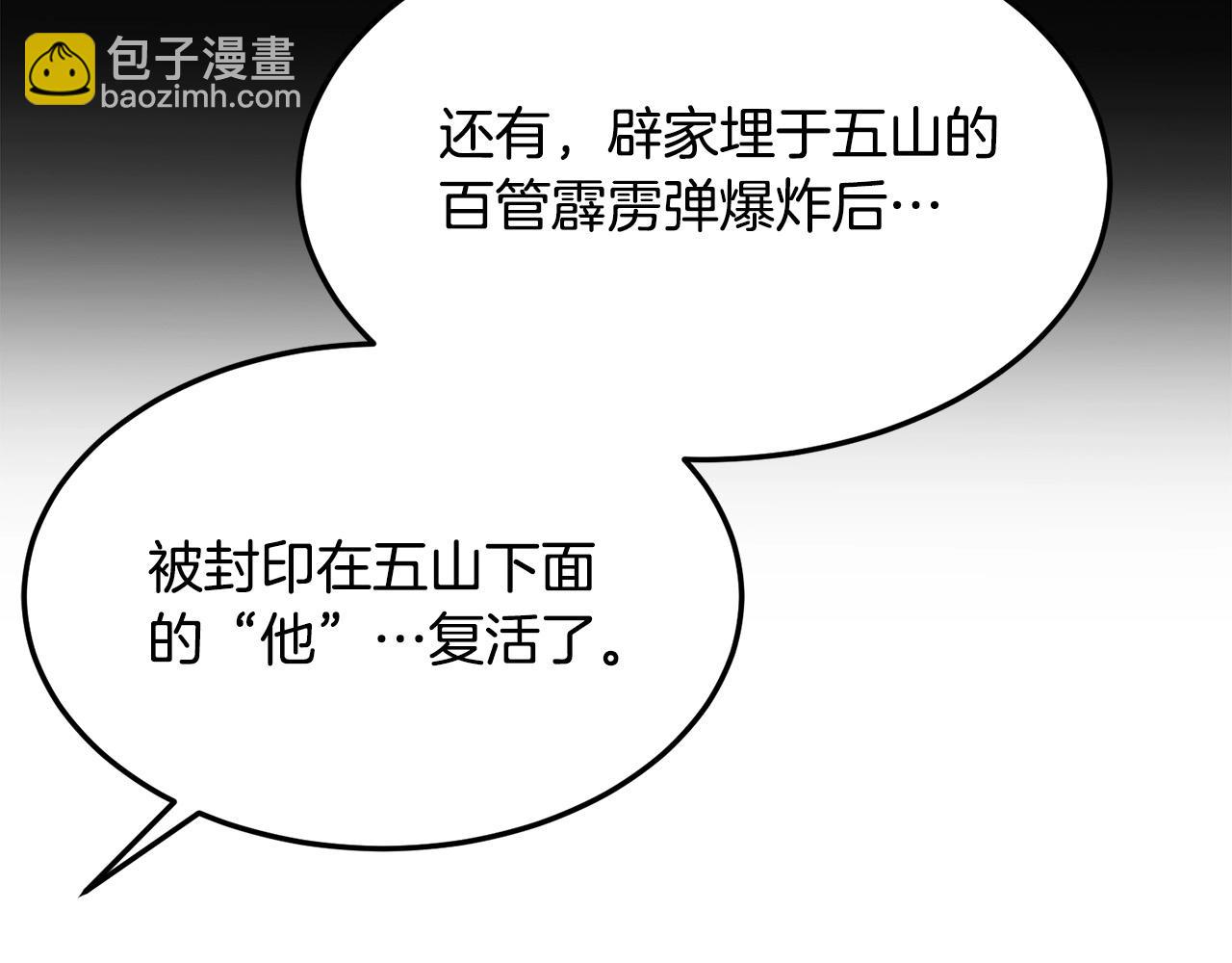 第67话 浪王(1/4)-第67话