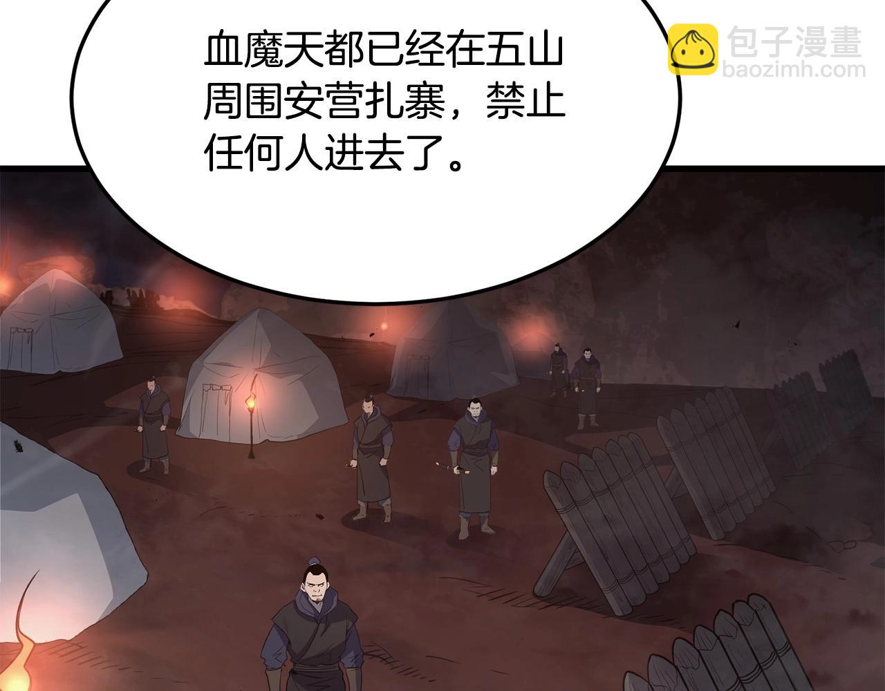 第67话 浪王(1/4)-第67话