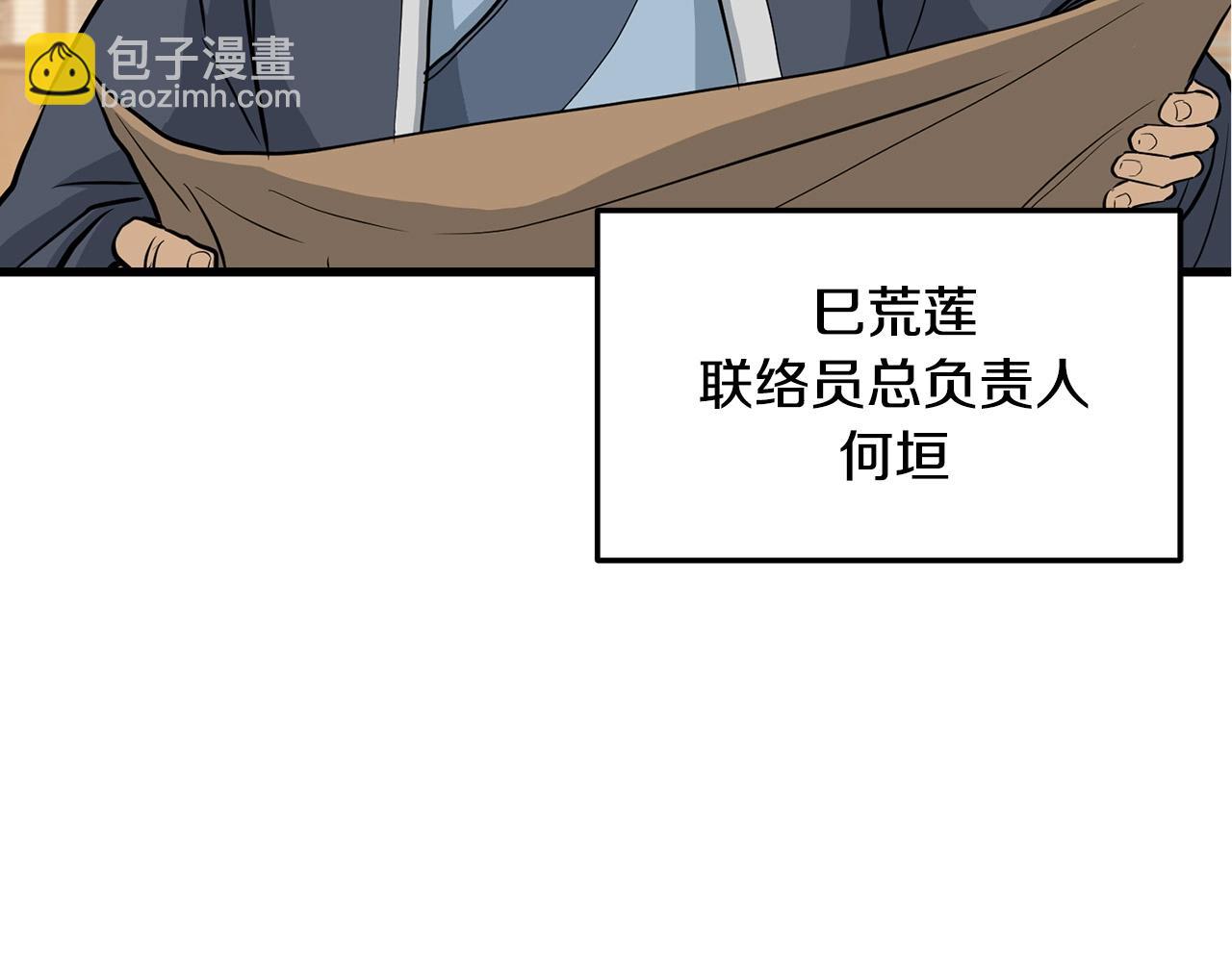 第69话 返回(1/4)-第69话