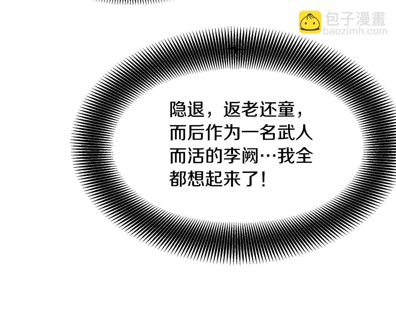 第69话 返回(1/4)-第69话