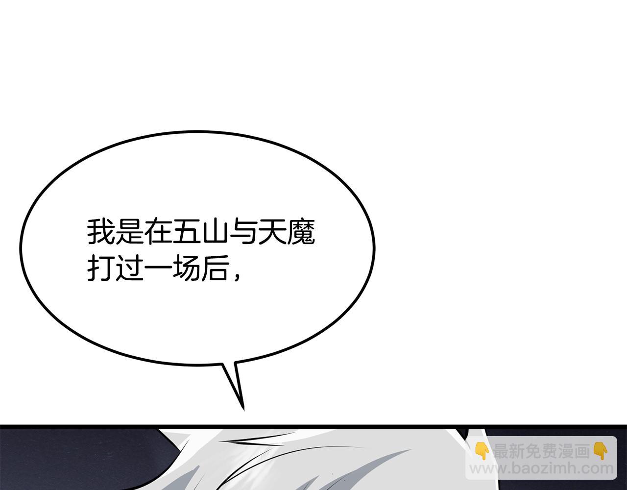 第71话 卷土重来(1/4)-第71话