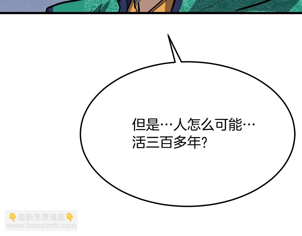 第71话 卷土重来(1/4)-第71话