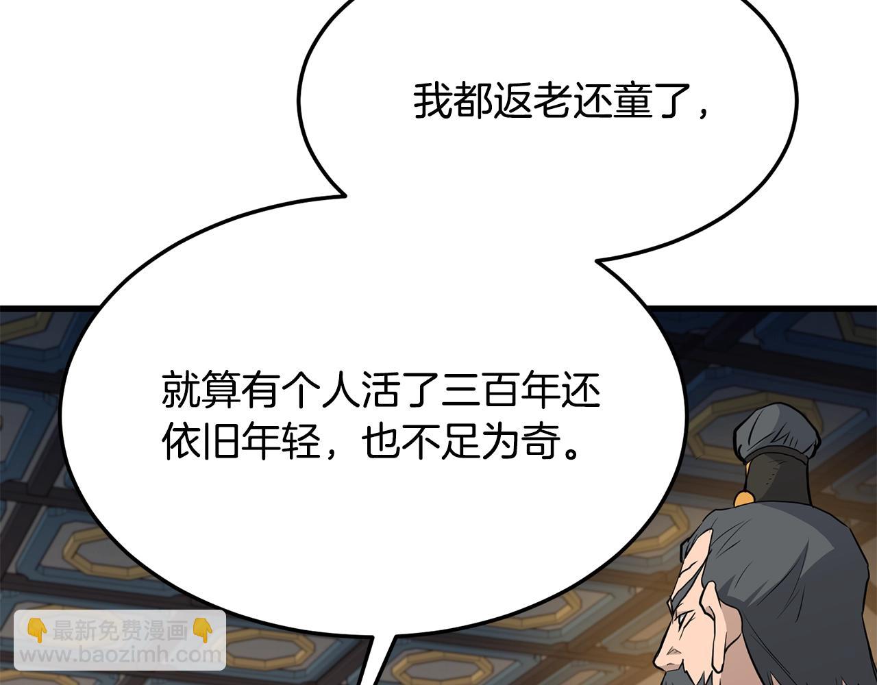 第71话 卷土重来(1/4)-第71话