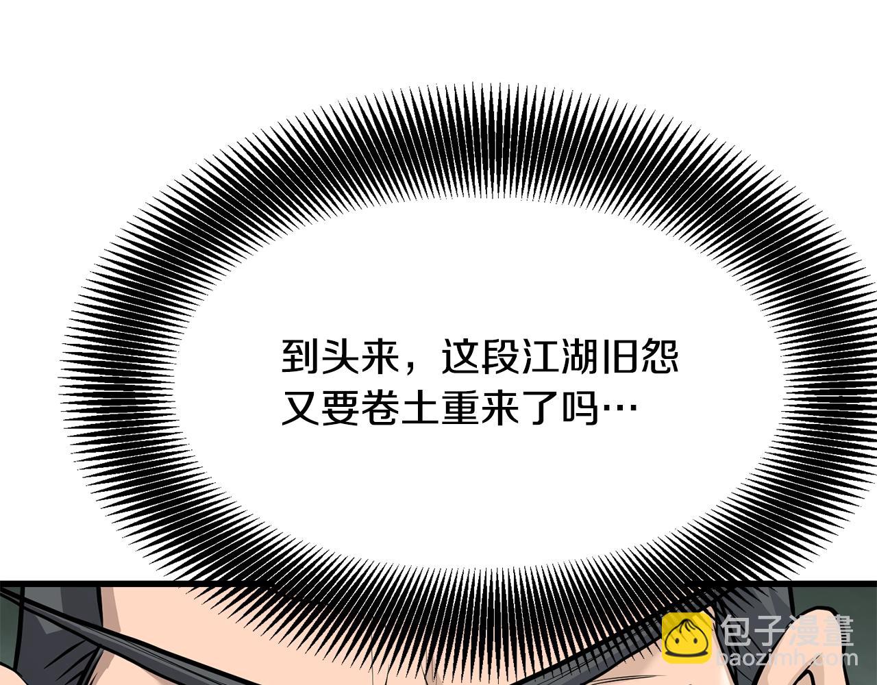 第71话 卷土重来(1/4)-第71话