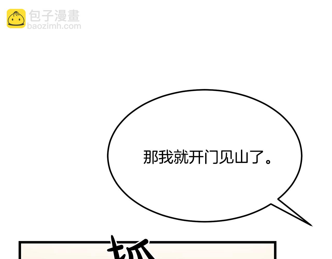 第71话 卷土重来(1/4)-第71话