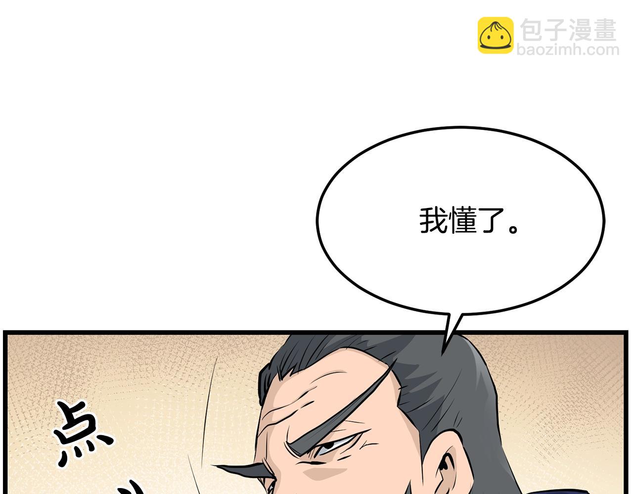 第71话 卷土重来(1/4)-第71话