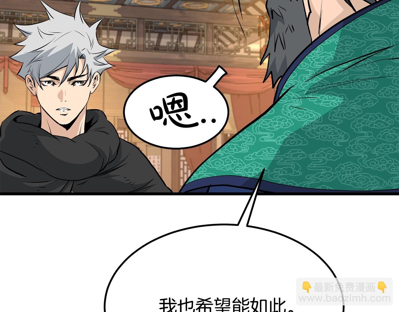 第71话 卷土重来(1/4)-第71话