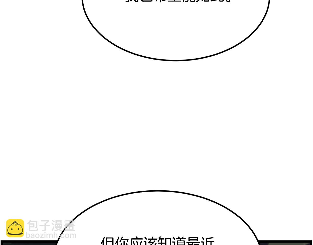 老朽無敵 - 第71話 捲土重來(1/4) - 1