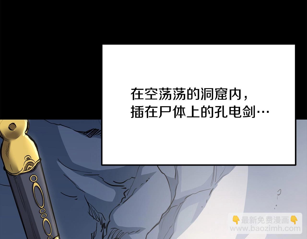 第73话 封印(1/5)-第73话