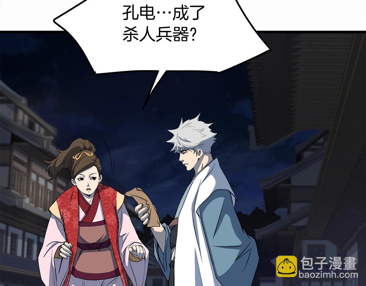 第73话 封印(1/5)-第73话