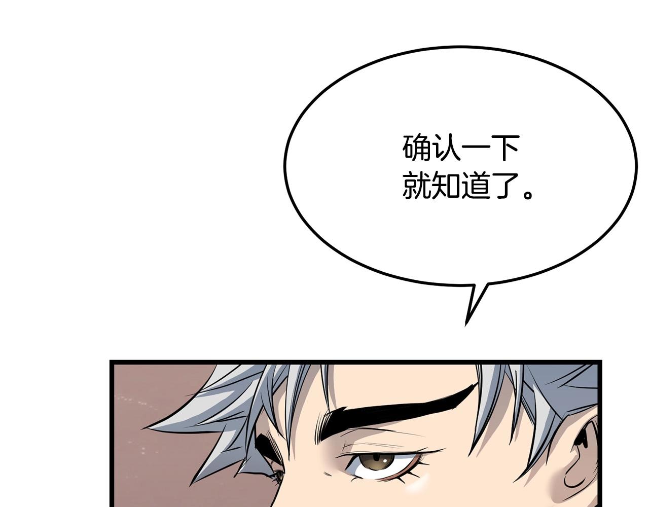 第73话 封印(1/5)-第73话