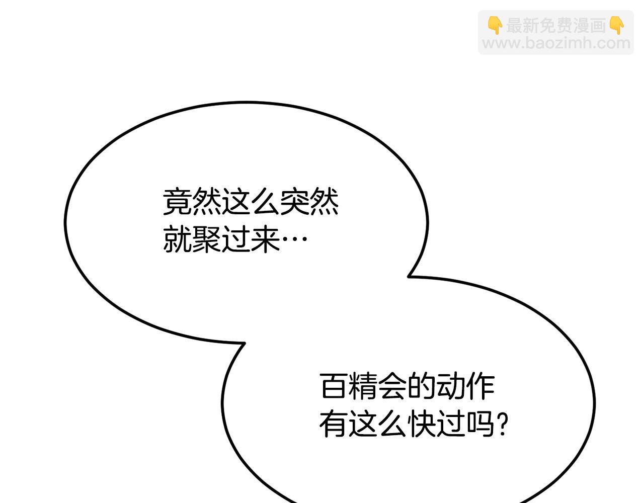 第75话 解散百精会(1/4)-第75话