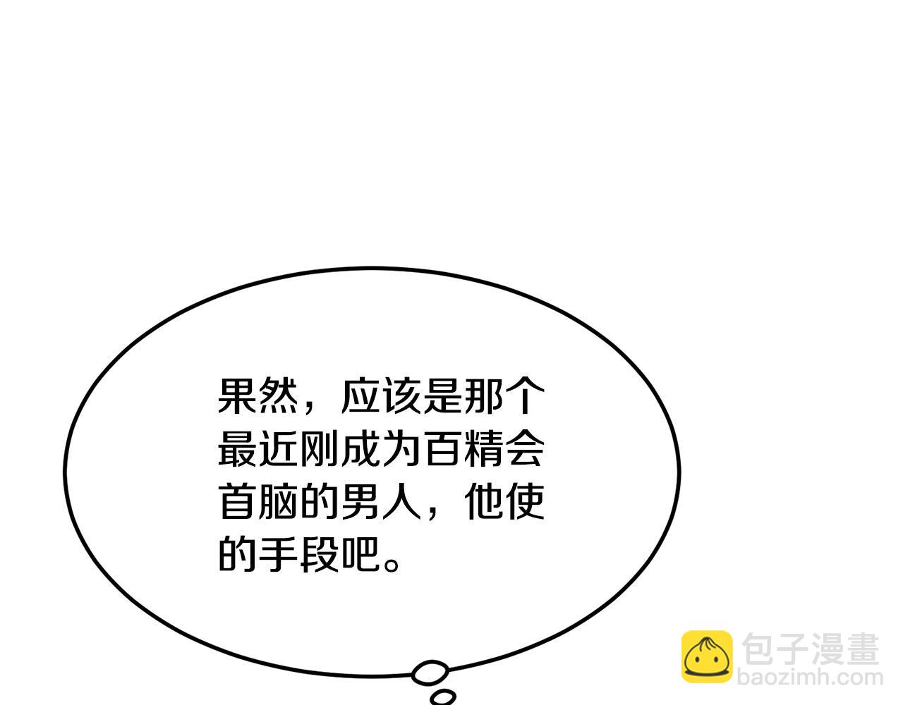 第75话 解散百精会(1/4)-第75话