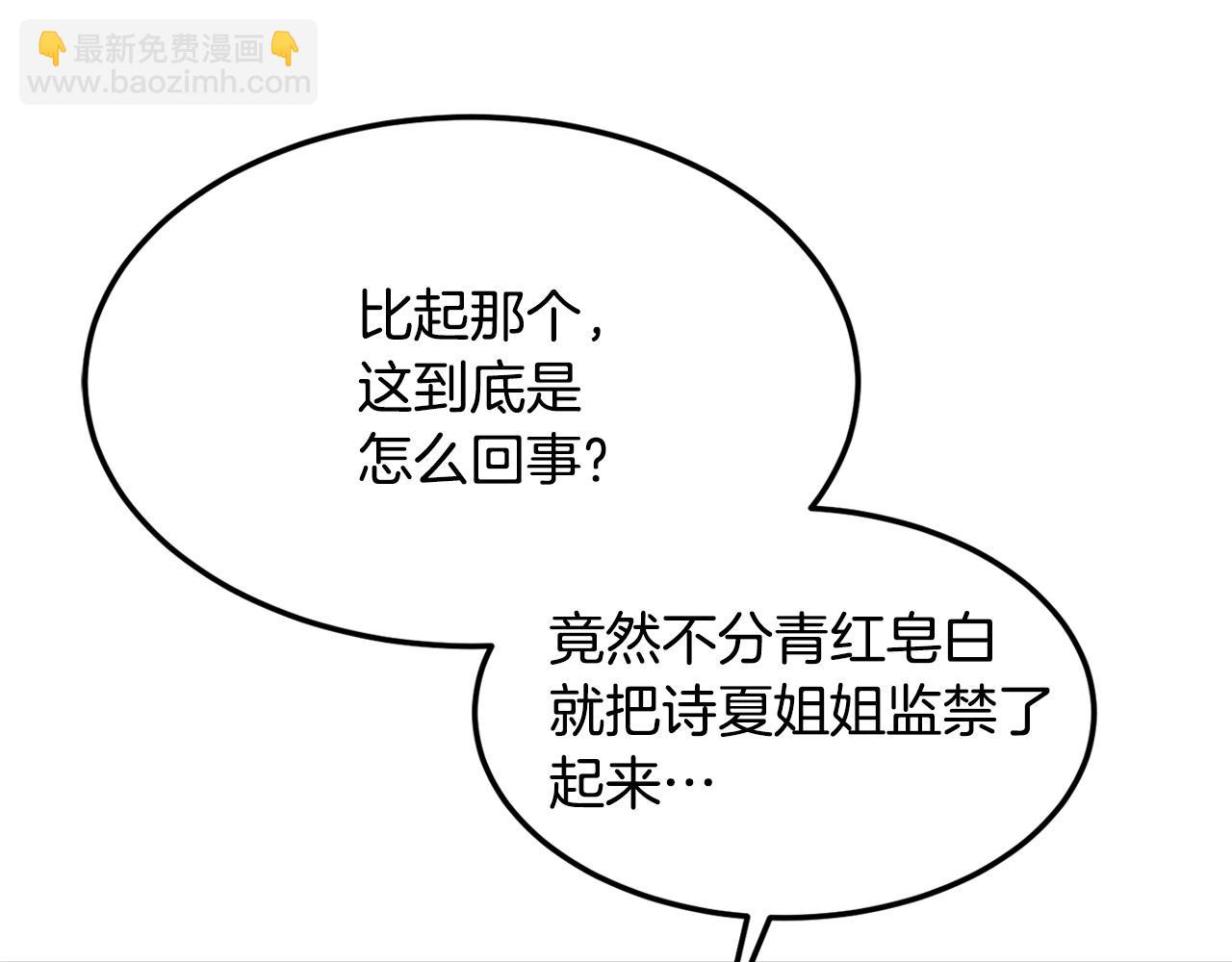 第75话 解散百精会(1/4)-第75话