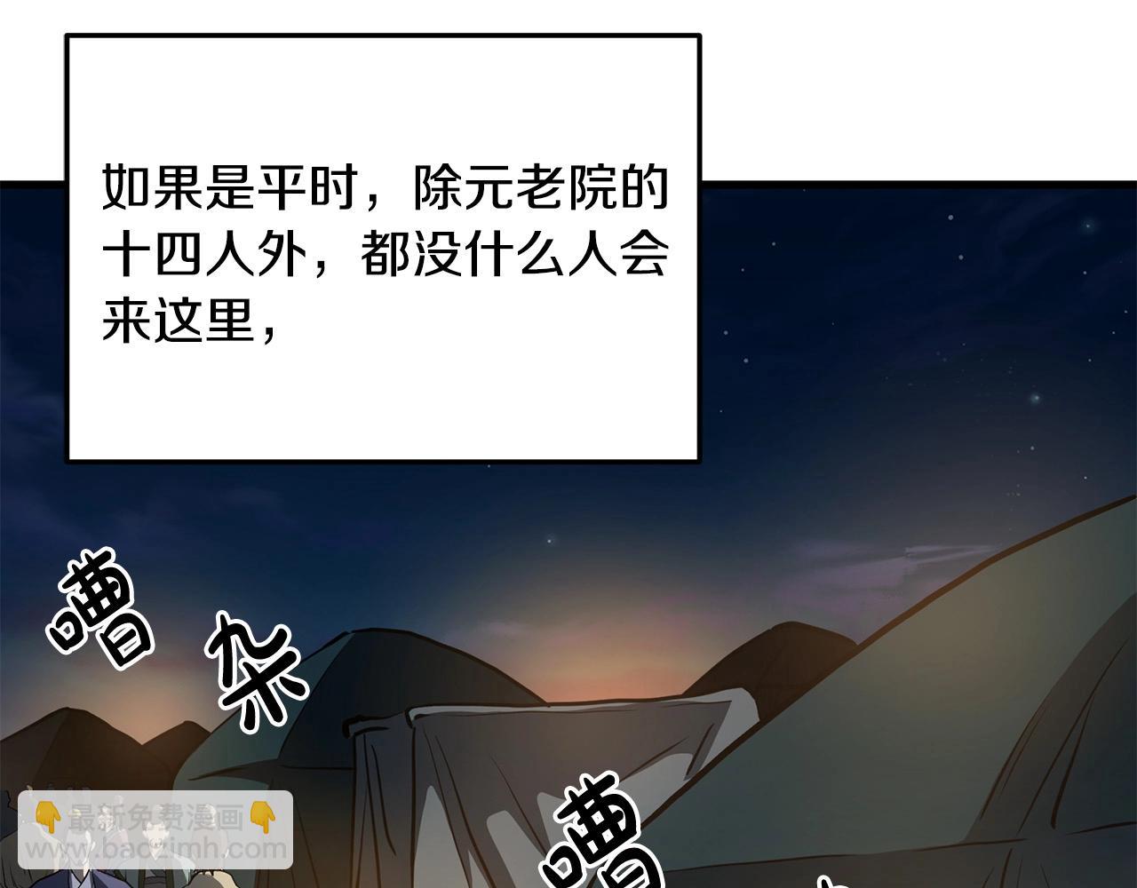 第75话 解散百精会(1/4)-第75话