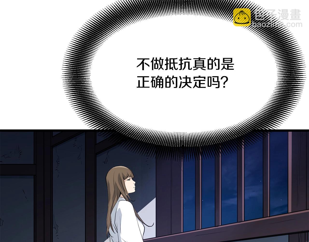 第75话 解散百精会(1/4)-第75话