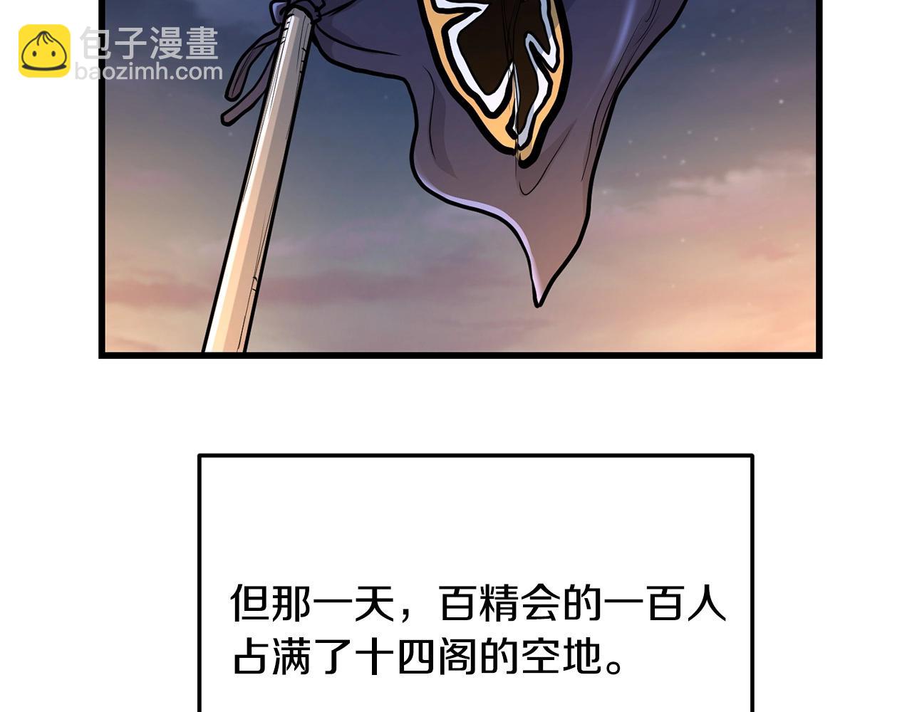 第75话 解散百精会(1/4)-第75话